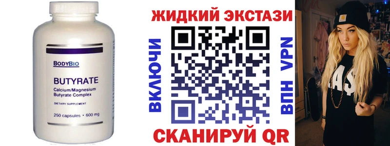 kraken вход  Анадырь  БУТИРАТ оксибутират 