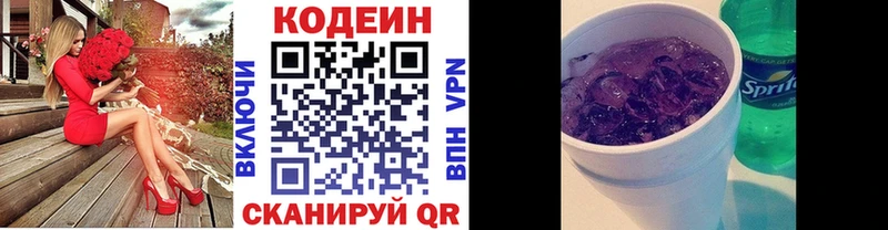 Codein напиток Lean (лин) это клад Анадырь