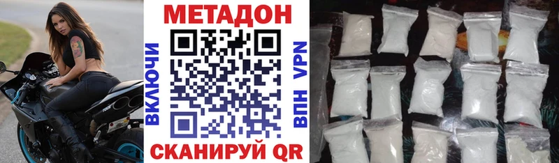 МЕТАДОН methadone  Анадырь 