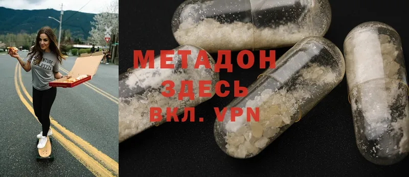 как найти   Анадырь  МЕТАДОН methadone 